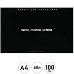 Альбом А4 40л " Феникс " Фразы с характером, на скобе, обложка- мелованный картон, глянцевый УФ-лак, блок- офсет 100г/м2