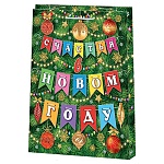 Пакет Новогодний бумажный " Мир открыток " 26*32,7*13,5см Счастья в новом году, ламинированный