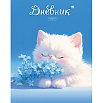 Дневник 1-11 класс 7БЦ " Hatber " Котик с незабудками, глянцевый ламинированный картон, 40л