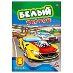 Картон белый А4 немелованный, 5л " Проф-Пресс " Экстремальные гонки, 200г/м2, в папке