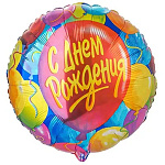 Шар фольгированный 18"/46см Круг Шары