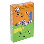 Игра карточная 12+ " Миленд " Правда или вызов, в наборе: 55 карточек