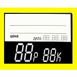 Ценник картонный 55*40мм с 2-мя цифрами горизонтальный 80шт/уп цвет желтый