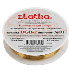 Проволока " Zlatka " №01 d=0,2мм, 50м, под латунь, металлическая