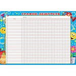 Плакат " Мир открыток " 9-02 А4 График дежурств, мелованный картон 190г/м2, горизонтальный, 297x210мм