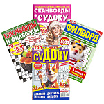Сканворды, филворды А5 Ассорти (без возможности выбора дизайна), изображение на обложке может меняться, обложка- мелованная бумага, на скобе