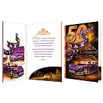 Открытка " Мир открыток " 1-41 С Юбилеем! 50лет Мужская- Фиолетовый суперкар, 187*285мм, с карманом, фольга, рельеф, текст