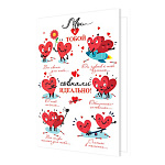 Открытка " Мир открыток " 2-46 Мы с тобой совпали идеально! 251*194мм, рельеф, блестки, текст