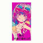 Конверт для денег " Мир поздравлений " 410 Юмор- На морожку, 168*84мм, глянцевый УФ-лак