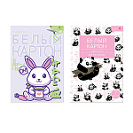 Картон белый А4 мелованный 7л " Альт " Happy. Kawaii 2 вида