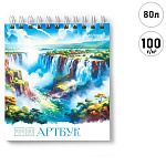 Скетчбук, белая бумага 100г/м2, 166*175мм, 80л, спираль сверху, без линовки, обложка - мелованный картон, жесткая подложка " Светоч " Шум водопада