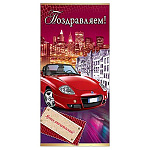 Открытка " Праздник " 410 Евро Поздравляем! Мужская- Красный кабриолет, 98*204мм, без отделки