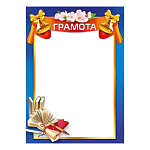 Грамота школьная А4 406 " Мир поздравлений " Колокольчики, цветы, книги, ручка, мелованная бумага 150г/м2, без отделки