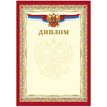 Диплом А4 " Эксмо " герб и флаг, фольга, название, мелованый картон
