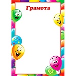 Грамота А4 9-19 " Мир открыток " Разноцветные шары, мелованная бумага 150г/м2, без отделки