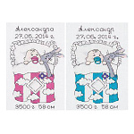 Набор для вышивания " Klart " 13*18см Наш малыш, в наборе: канва, игла, нитки, цветная схема, инструкция