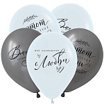 Шар латексный с рисунком " Браво " металлик 12"/30см С днем свадьбы, ассорти из 2 цветов, 3 дизайна
