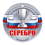 Медаль картонная Серебро D=94мм " Империя поздравлений " 025 без отделки