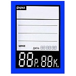 Ценник картонный 65*90мм с 2-мя цифрами вертикальный 80шт/уп цвет синий