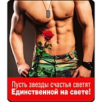 Магнит виниловый " Хорошо " 918 Пусть звезды счастья светят, без отделки, 60х70мм