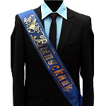 Лента наградная " Миленд " Выпускник, шелковая синяя, 190см