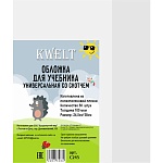 Обложка для учебников " KWELT " со скотчем ПЭ 245*380мм 100мкм универсальная