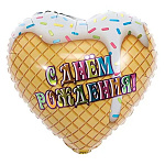 Шар фольгированный 18"/46см Сердце С Днем рождения! Мороженое белое