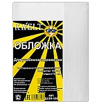 Обложка для дневников и учебников " KWELT " ПЭ 150мкм, 225*345мм
