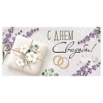 Конверт для денег " Империя поздравлений " 425 Свадьба- В День Свадьбы! Кольца, подарок, 168*84мм, б