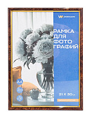 Фоторамка пластиковая 21*30см, Workmate, акриловое небьющееся стекло, темный орех