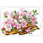 Украшение на скотче " Праздник " 502 9 Мая- Весенние цветы с георгиевской лентой, двусторонняя, глянцевый УФ-лак, белила, 332*237мм