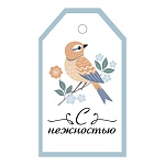 Бирка для букетов и подарков " Империя поздравлений " 015 С нежностью 79*55мм, без отделки