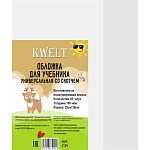 Обложка для учебников " KWELT " со скотчем ПЭ 250*380мм 100мкм универсальная