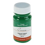 Гуашь " Сонет " 100мл зеленая темная