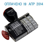 Датер ручной металлический " deVente " 2217 высота шрифта 4мм, с 12 бухгалтерскими терминами, месяц буквами, блистер, европодвес