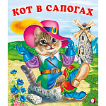 Книжка " Фламинго " 162*190мм 14стр Читаем детям Кот в сапогах, обложка - мелованная бумага, на скобе