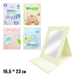 Зеркало " KWELT " 16,5*23см Happy ассорти, 4 дизайна (без возможности выбора дизайна и цвета), картонная рамка, пакет, европодвес