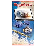 Открытка " Праздник " 410 Евро Поздравляю! Мужская- Часы, очки, ручка, 98*204мм, глянцевый УФ-лак