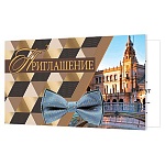 Приглашение " Мир открыток " 2-83 Мужское- Бабочка, 71*241мм, без отделки, текст