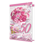 Открытка " Мир открыток " 1-46 С Юбилеем! 50лет Цветы и фото, 187*285мм, рельеф, блестки, пластизоль, текст