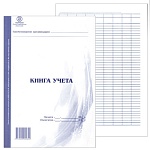 Книга учета мелованный картон, А4 66л, пустографка, офсет, на скобе " ППК "
