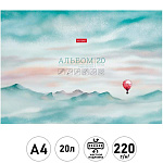 Альбом для акварели " Hatber " А4 20л жесткая подложка, Воздушный шар, склейка, обложка- мелованный картон, матовая ламинация, блок-офсет 220г/м2