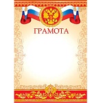 Грамота РФ А4 9-19 " Мир открыток " мелованная бумага 150г/м2, без отделки, название