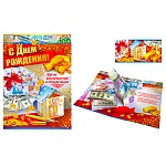 Открытка " Империя поздравлений " 877 С Днем рождения! Финансовое благополучие, 344*494мм, фольга, сложнотехническая, текст