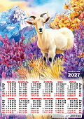 Плакат А2 (2027 календарь)Символ года. Горные цветы (акварель)