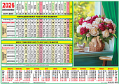 Календарь-табель 2026г "Цветы. Прекрасные пионы"
