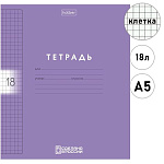 Тетрадь с пластиковой обложкой А5 18л клетка " Hatber " Color Set, офсет, на скобе, 5 дизайнов в спайке
