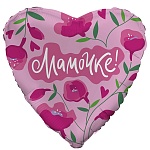 Шар фольгированный " Браво " 19"/48см Сердце Мамочке