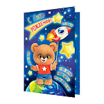 Открытка " Мир открыток " 2-46 Детская- С Днём рождения! Медведь, звездочки, ракета, поздравления, 123*187мм, рельеф, блестки, текст