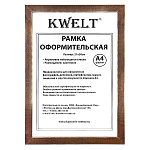 Фоторамка " KWELT " пластиковая А4 21*29,7см Коричневая, акриловое стекло 0,5мм, ширина багета - 20мм, бронза
